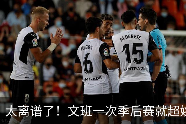 太离谱了！文班一次季后赛就超姚明4年总和，明年或超越戈贝尔？