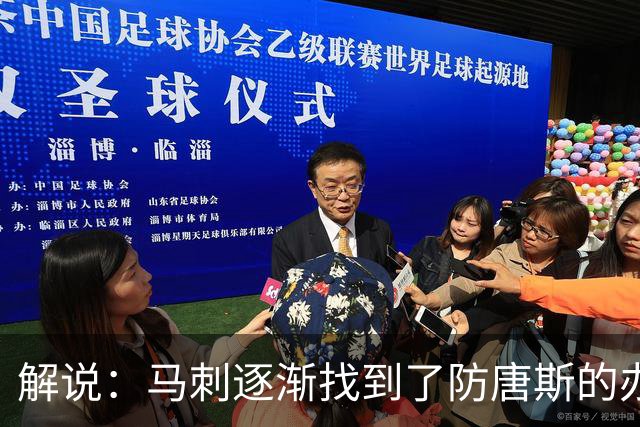 解说：马刺逐渐找到了防唐斯的办法 虽产生新问题但防住他更划算